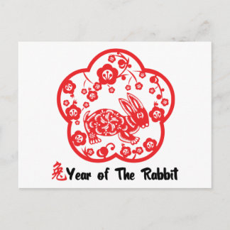 Year of The Rabbit Paper Cut Gift Holiday Postcard
