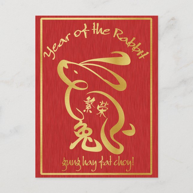 Year of the Rabbit - Prosperity Holiday Postcard (Front)