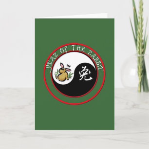 Year of the Rabbit - yinyang (white text) Holiday Card