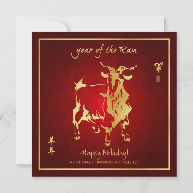 Year of the Ram Birthday Invites (Front)