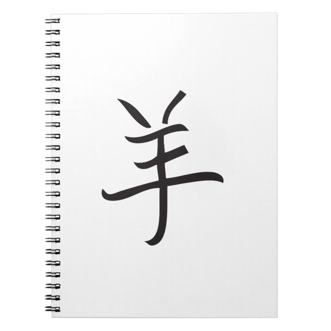 Year of the Ram / Sheep Chinese Lettering Notebook (Front)
