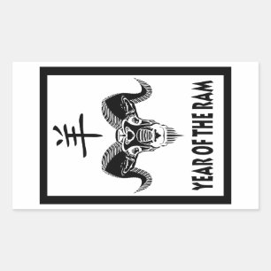 year of the ram (wildRam) Sticker