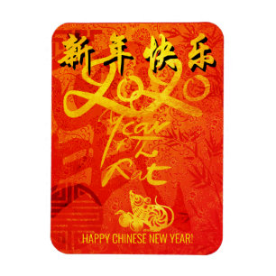 Year of the Rat 2020 with Chinese Wishes Magnet