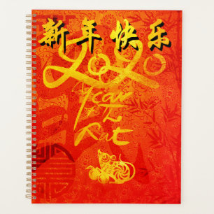 Year of the Rat 2020 with Chinese Wishes Planner