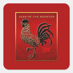 Year of The Rooster 2017 Square Sticker 3