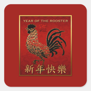 Year of The Rooster 2017 Square Sticker 4