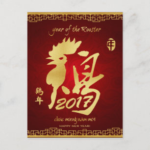 Year of the Rooster 2017 - Vietnamese New Year Holiday Postcard