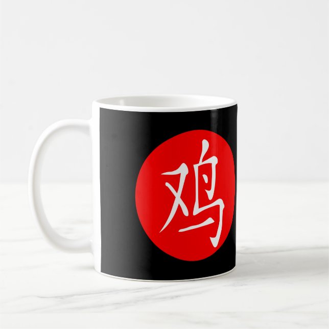 Year of the Rooster 2029 Coffee Mug (Left)
