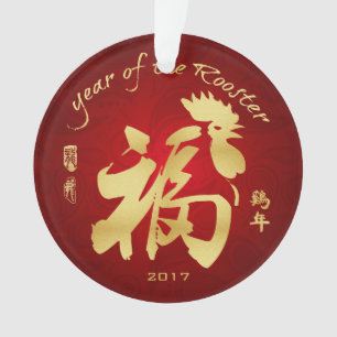 Year of the Rooster - Chinese New Year 2017 Ornament