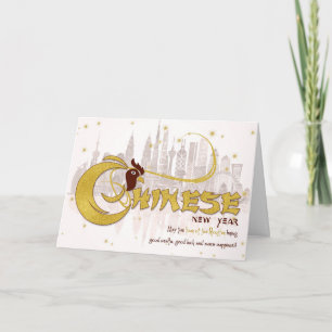 Year of the Rooster Chinese New Year Gold 'n Brown Holiday Card