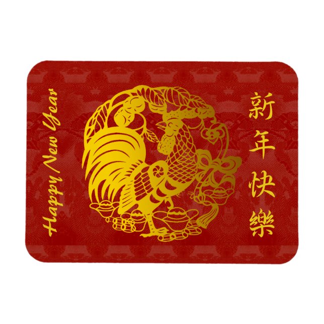 Year of The Rooster golden Papercut H Magnet (Horizontal)