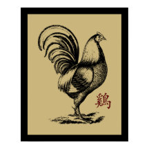 Year of The Rooster Retro