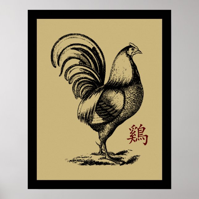 Year of The Rooster Retro Poster (Front)