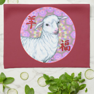 Year of the Sheep2 Kitchen Towel
