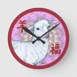 Year of the Sheep2 Round Clock