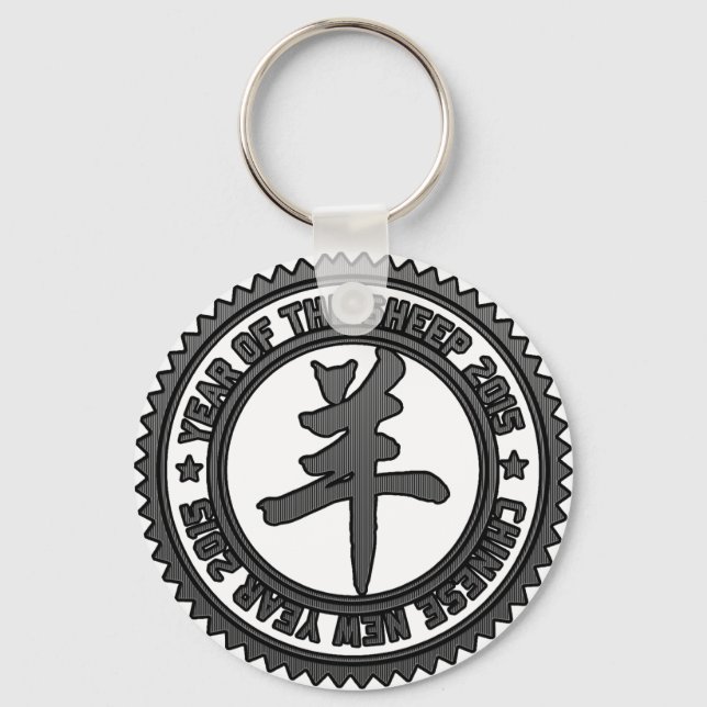 Year of The Sheep 2015 Keychain (Front)