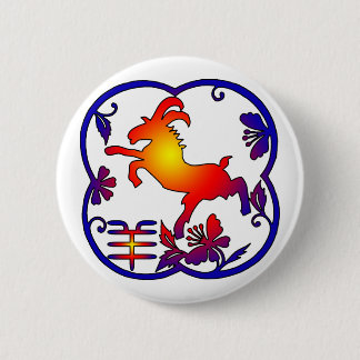 Year of The Sheep 2 Inch Round Button