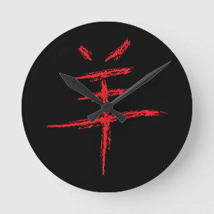 year of the sheep chinese character round clock