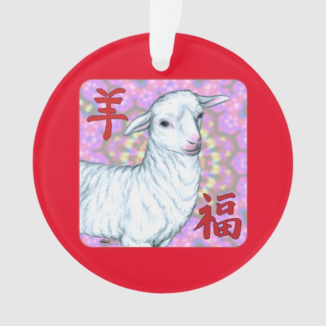 Year of the Sheep-Good Luck! Ornament (Front)