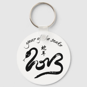 Year of the Snake 2013 - Chinese New Year Keychain