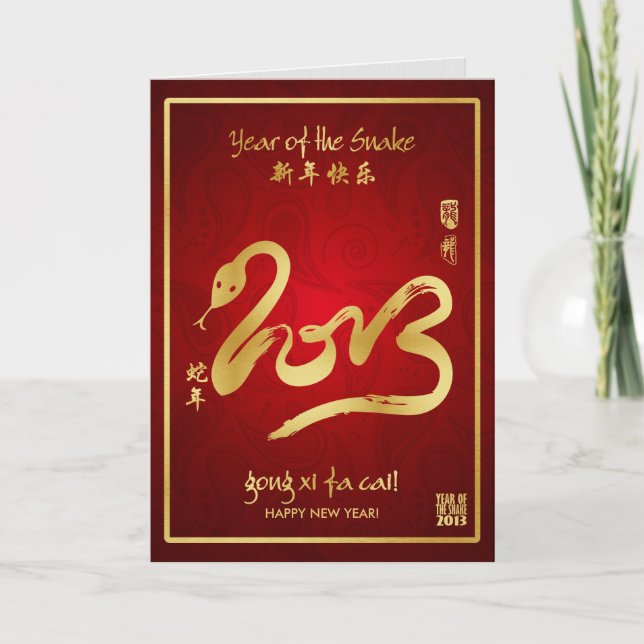 Year of the Snake 2013 - Gong Xi Fa Cai! Holiday Card (Front)