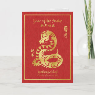 Year of the Snake 2013 - Happy Chinese New Year Holiday Card