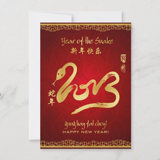 Year of the Snake 2013 Invites (Front)