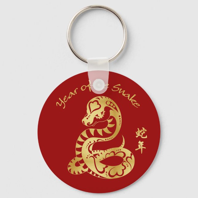 Year of the Snake 2013 Keychain (Front)