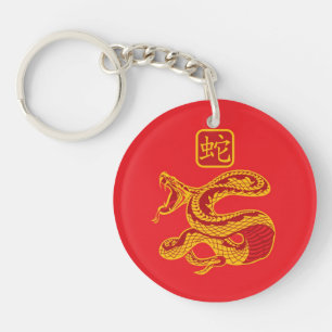 year of the snake 2013 keychain