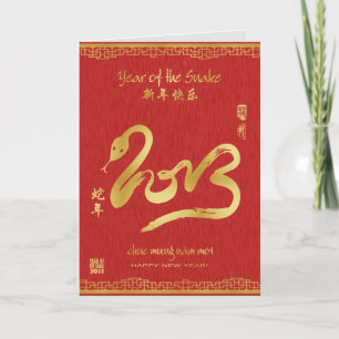 Year of the Snake 2013 - Vietnamese New Year - Tết Holiday Card