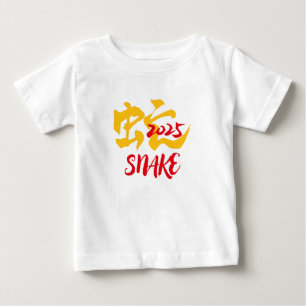 Year of the Snake 2025 word Baby T-Shirt
