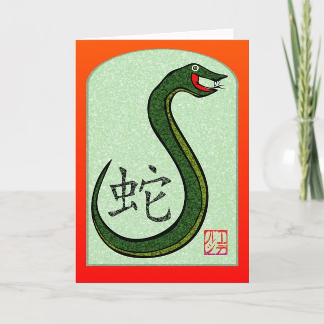 Year of the Snake Card (Front)