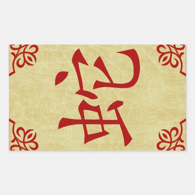 year of the snake chinese symbol sticker (Front)