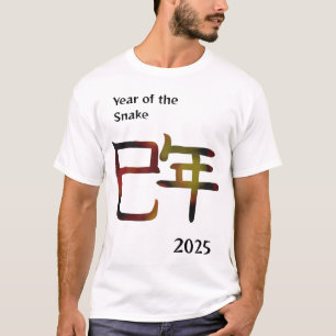 Year of the Snake Customizable Kanji T-Shirt