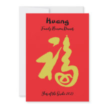 Year of the Snake Family Reunion Dinner Invitation