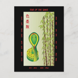 Year of the Snake Holiday Postcard