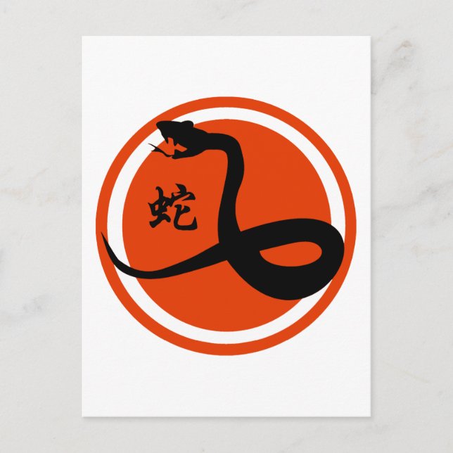 Year of The Snake Holiday Postcard (Front)