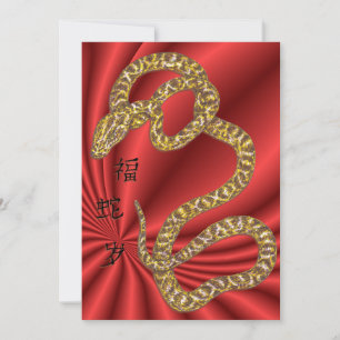 Year of the Snake Invitation
