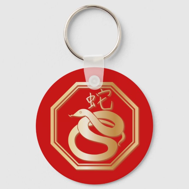 Year of the Snake Keychain (Front)