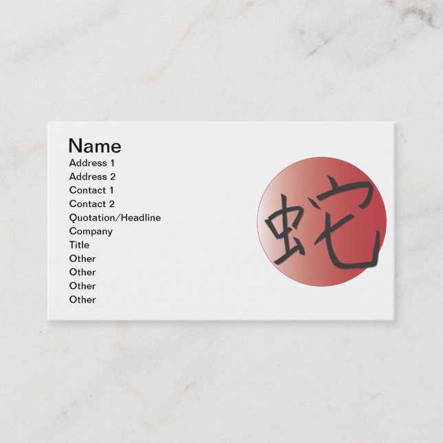 Year of the Snake Red Ball Business Card (Front)