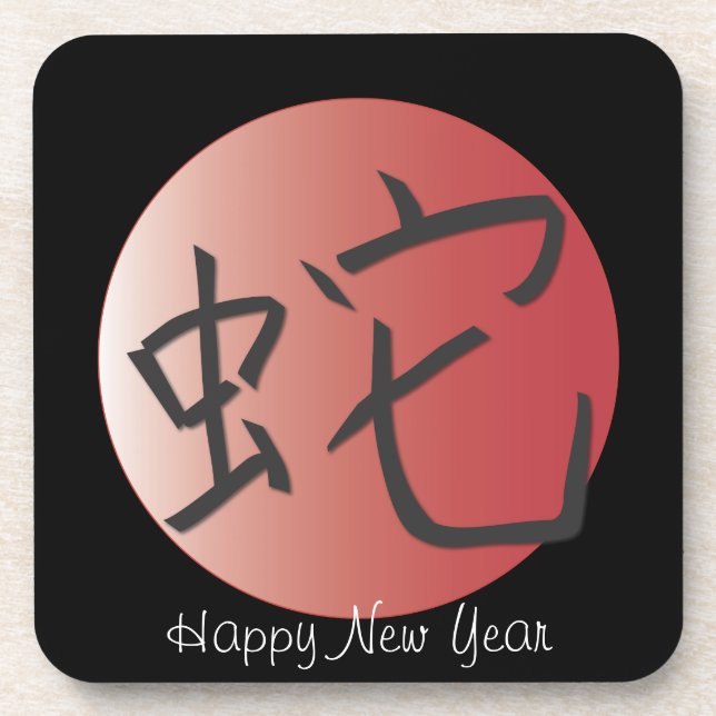 Year of the Snake Red Ball Coaster (Front)