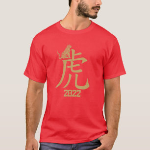 Year Of The Tiger 2022 Chinese Zodiac Sign Tiger T-Shirt