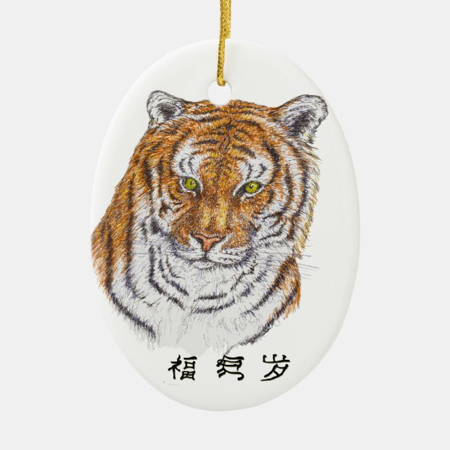 Year of the Tiger Ceramic Ornament (Front)