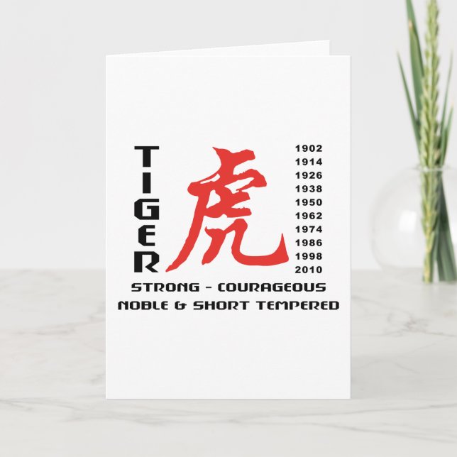 Year of The Tiger Chinese Astrology Gift Holiday Card (Front)