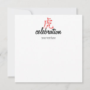 Year of the Tiger Cutie Card