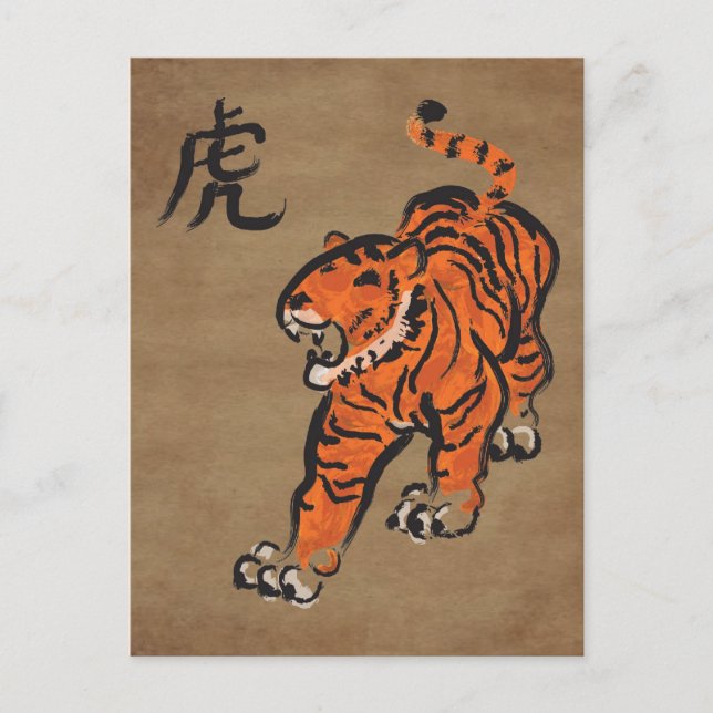 Year of the Tiger Holiday Postcard (Front)