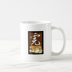 Year of the Tiger II Coffee Mug