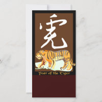 Year of the Tiger II