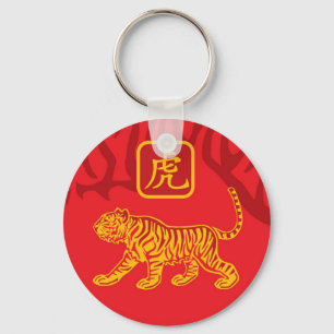 Year of the tiger keychain