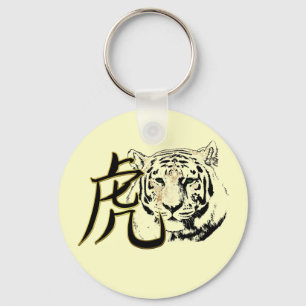 Year of the Tiger Keychain